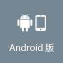 翻回加速器 Android版